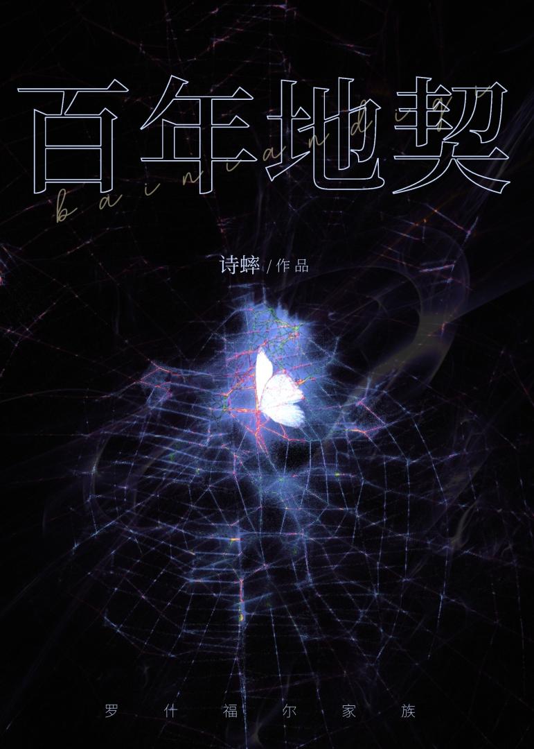 被迫与恶魔签订房产契约