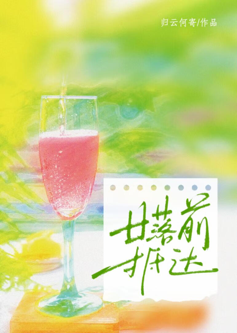 他的陷阱