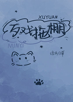 歹戏拖棚