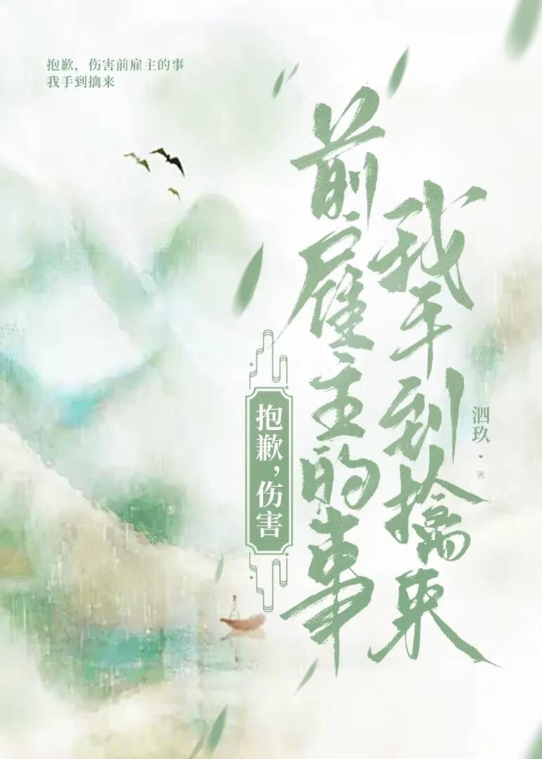被迫嫁给冷面公子后