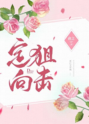你有点好追