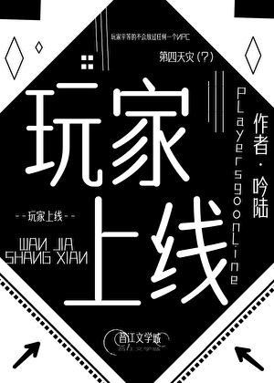 玩家上线