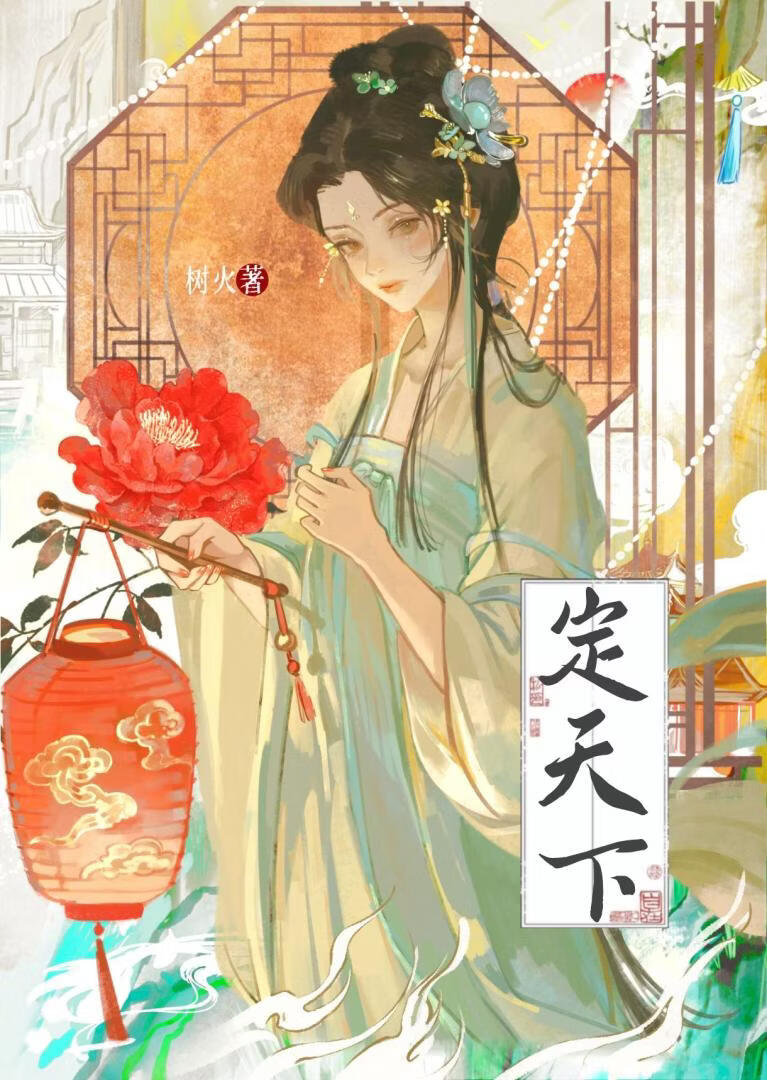 将军不要死