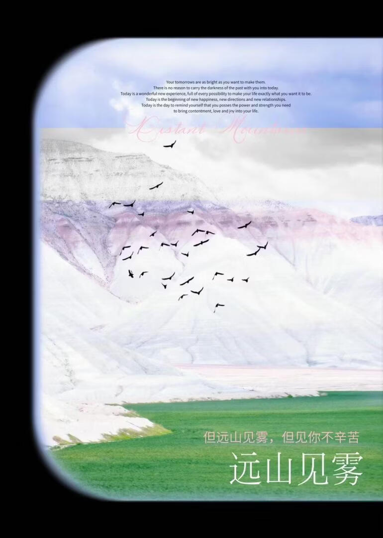 远山见雾