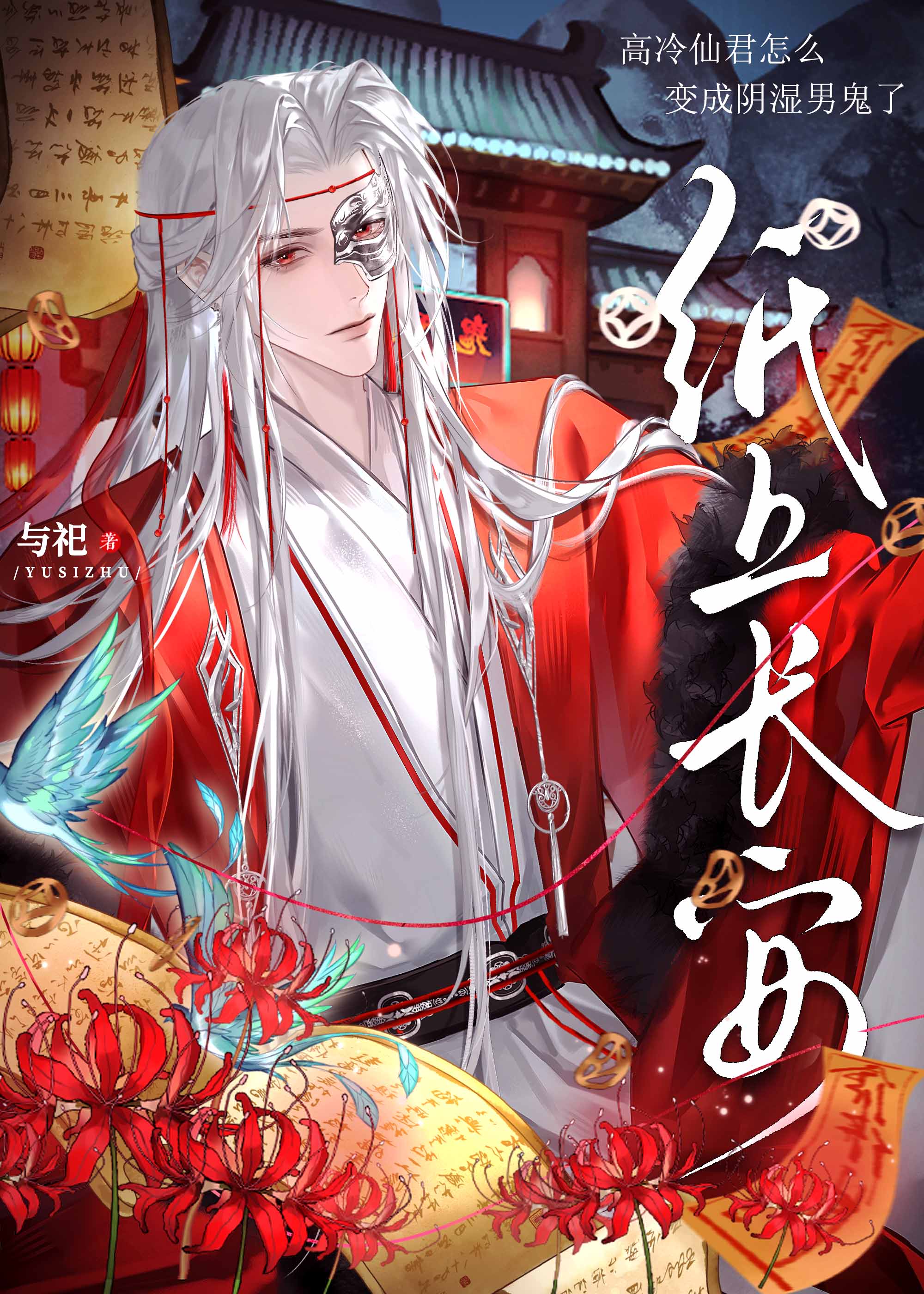 死遁后，白月光和替身都疯了
