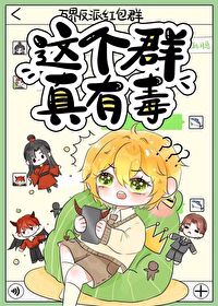 群里红包被别人领了怎么办