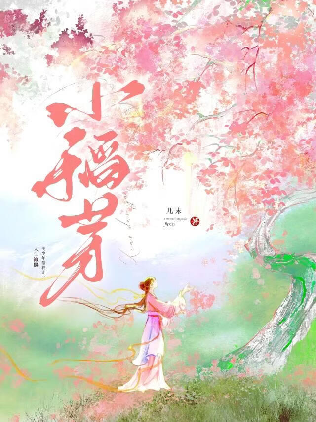 小稻芽