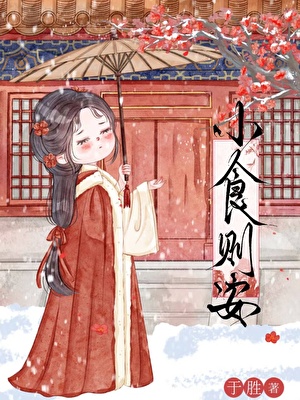 她靠邪修美食杀疯了