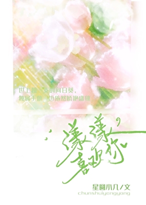漾漾喜欢[先婚后爱]