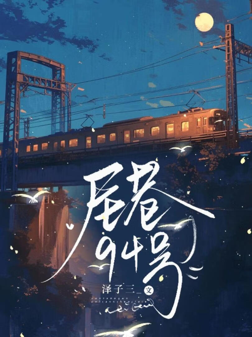 尼巷暗涌