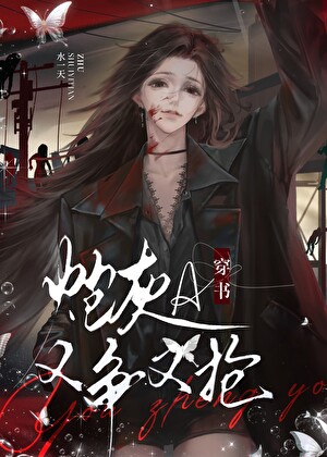 穿书炮灰A又争又抢
