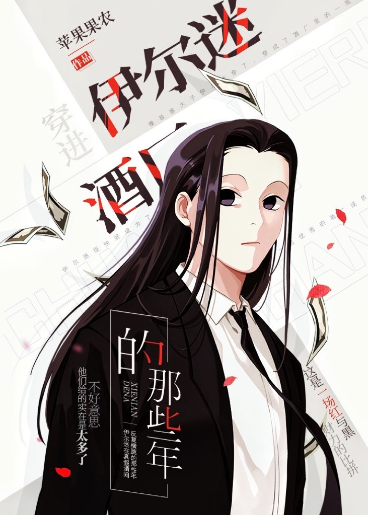 揍敌客的酒厂生存之道