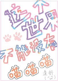 这个世界不能没有猫