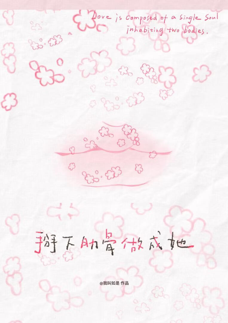 掰下肋骨做成她