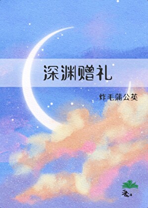 和人鱼HE的可能性
