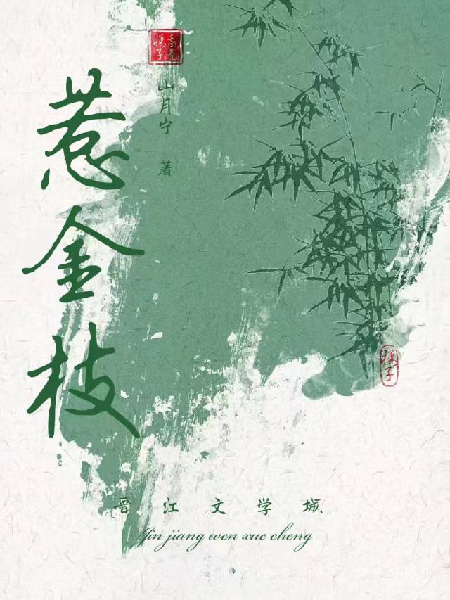 成为偏执继兄掌中娇
