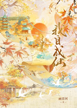 她只是医修