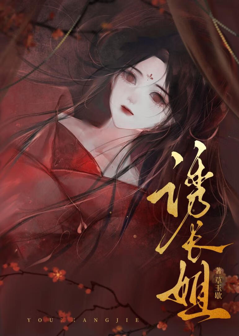 腹黑养妹总在觊觎我