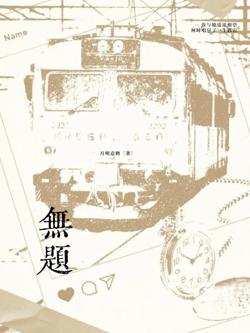 入戏[民国]
