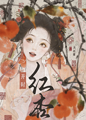 殿下又被她喂饱了