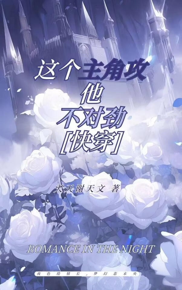 主角受不想当恶人！[快穿]
