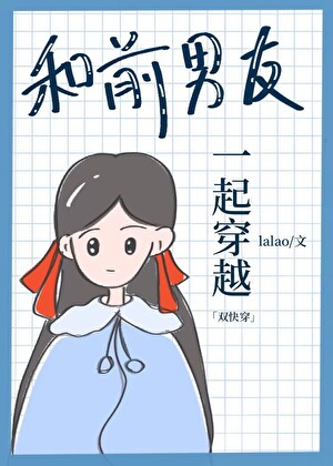 开局拉前男友入赘，我在古代种田基建