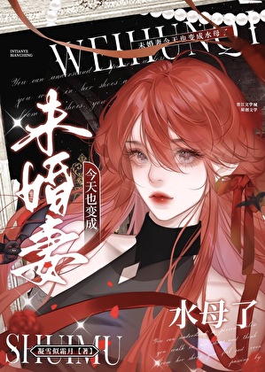 被触手美人缠上了
