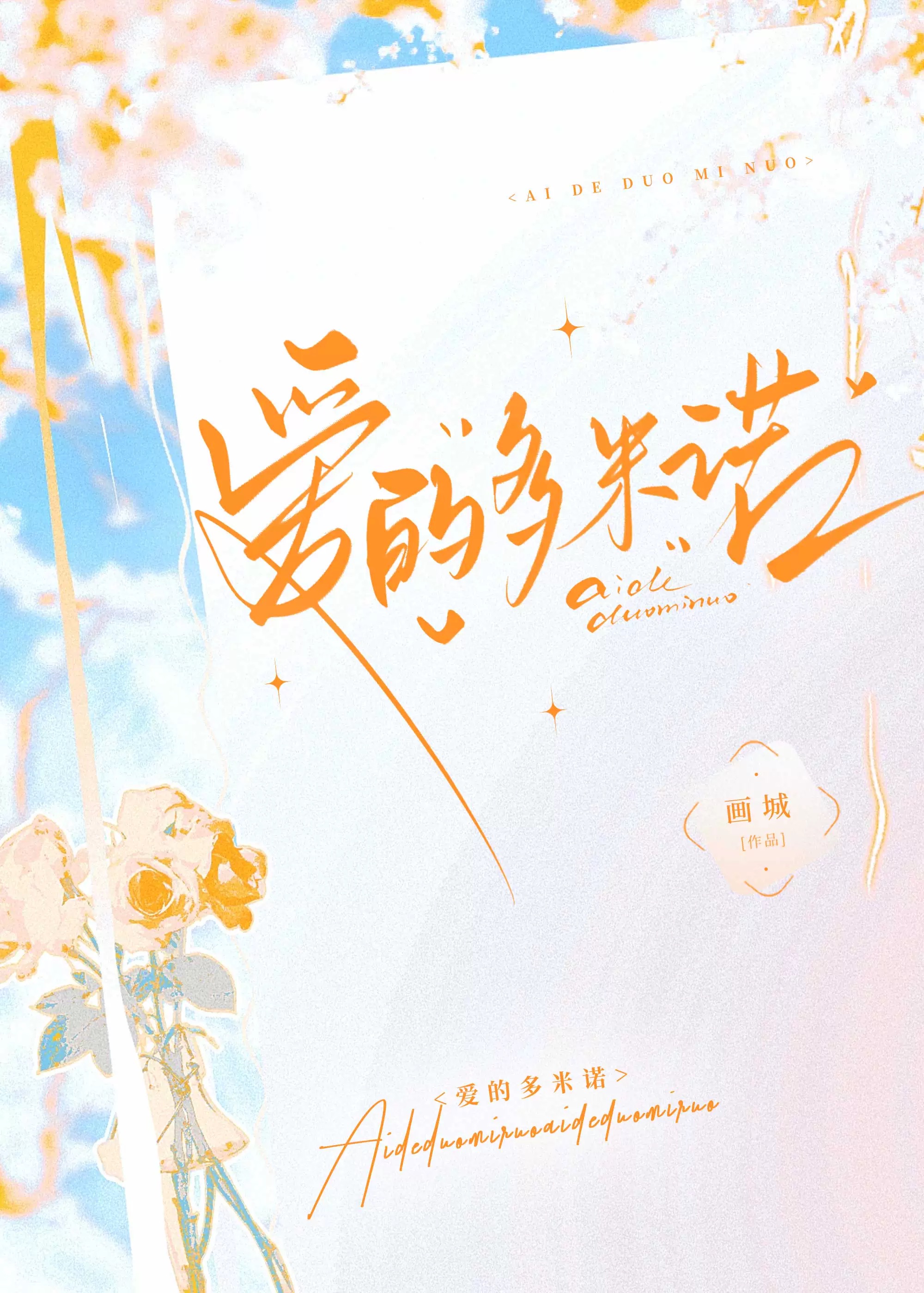 落魄奶狗竟是豪门继承人