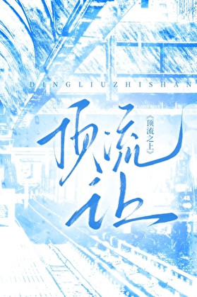 喜欢我你无需自卑！