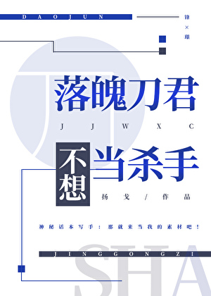 落魄大侠俏书生
