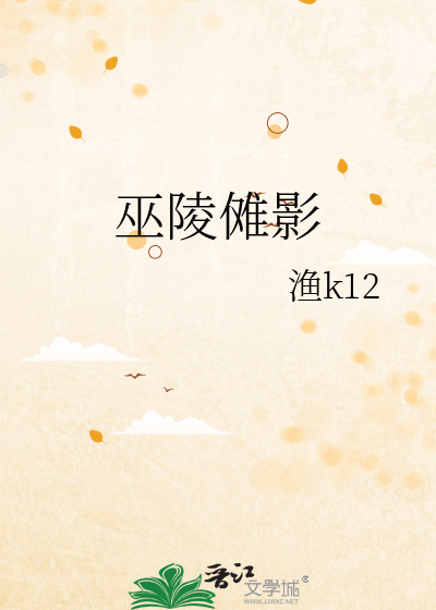 巫陵傩影