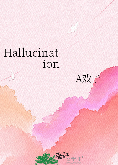 Hallucination