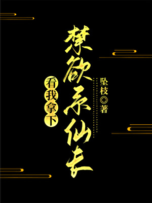 嫁给小道君兄长后，他疯了
