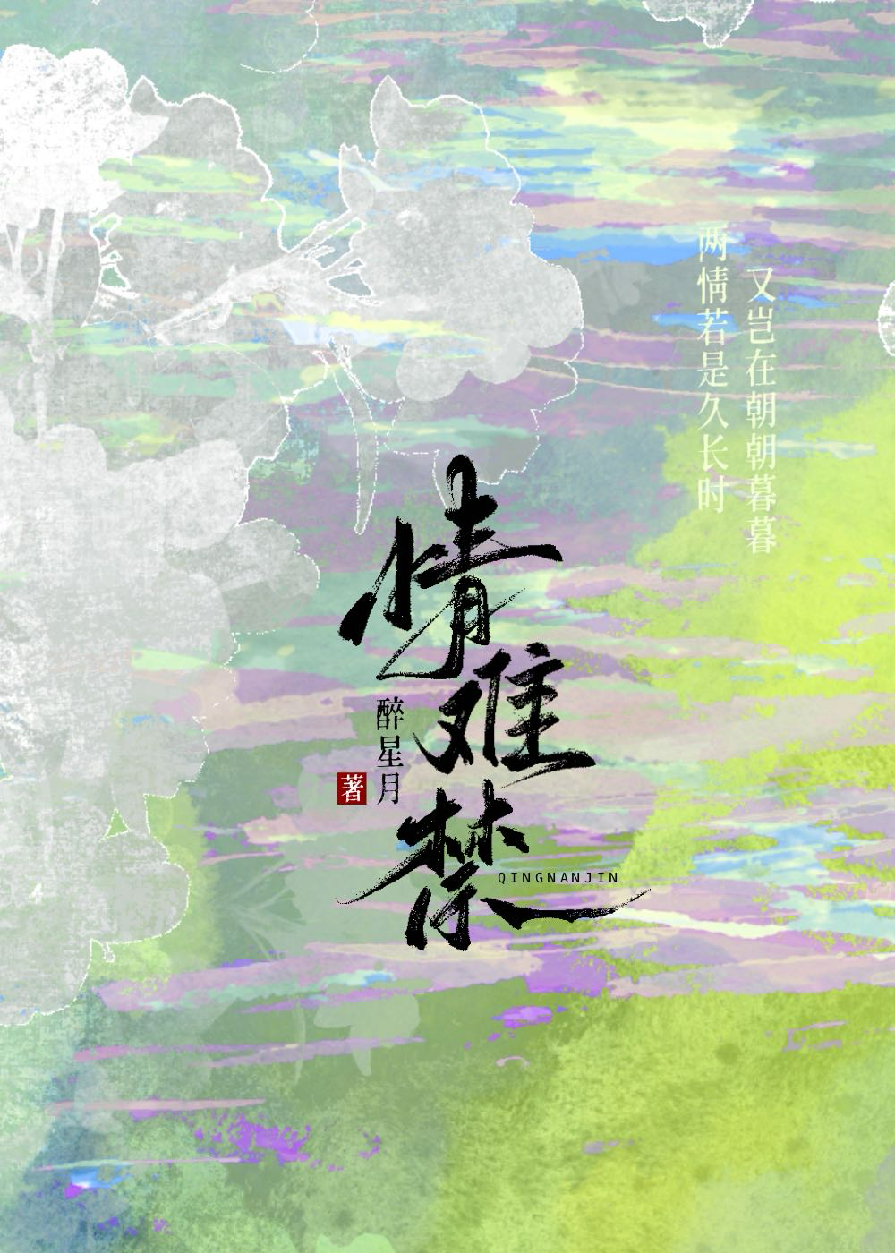被男鬼表兄引诱了