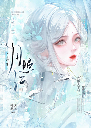 穿成龙傲天的“黑月光”