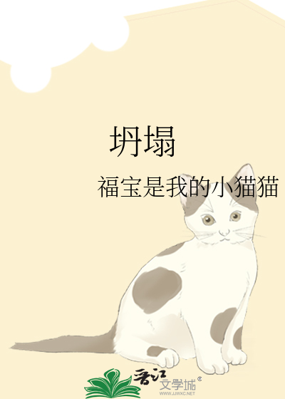 坍塌