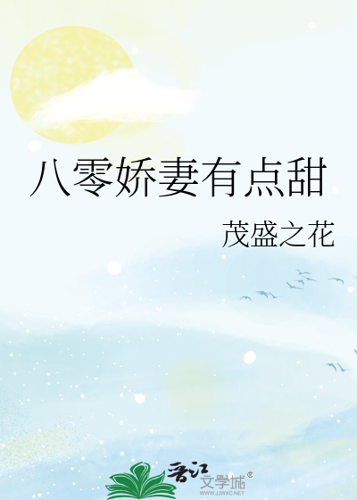 八零娇妻有点甜