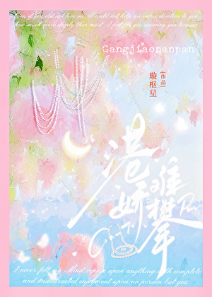 港娇难攀