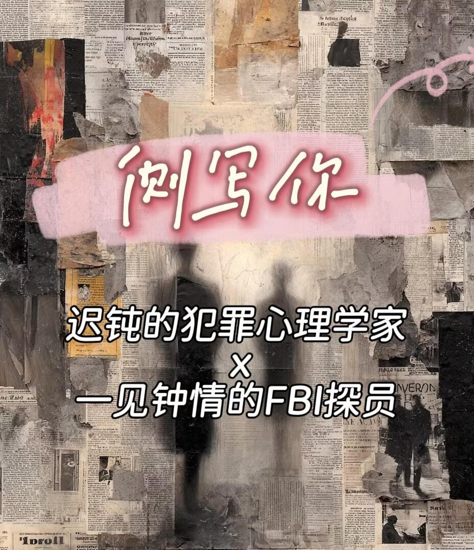 [利威尔bg]侧写你