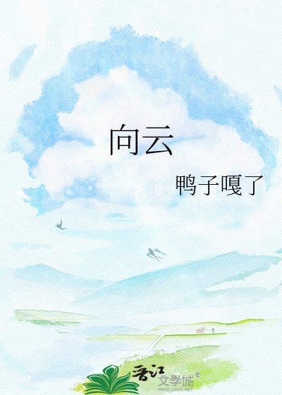向云