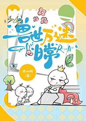 兽世:鲛人女王不好惹