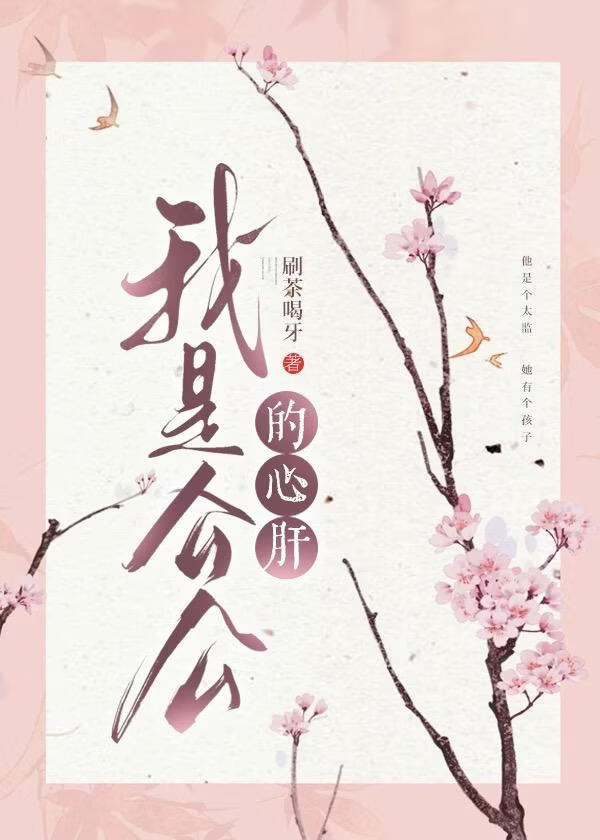 我是公公的心肝