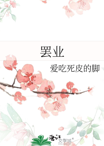 罢业