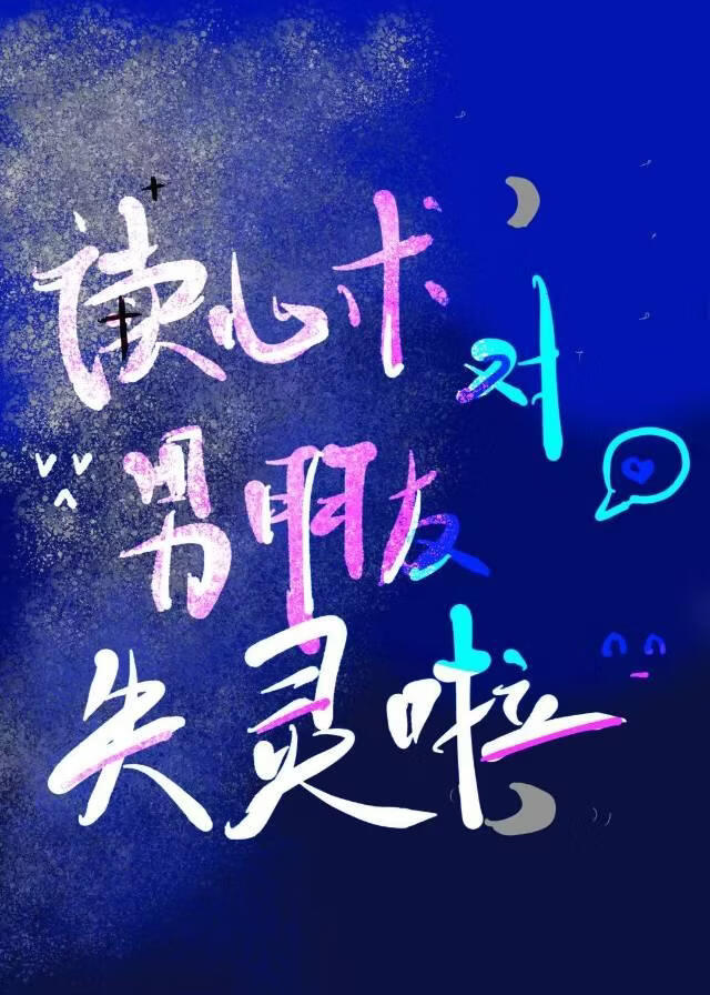 读心术失效指南