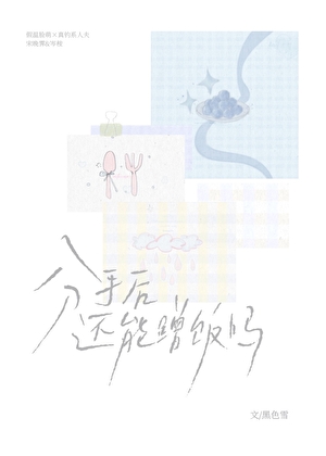 咸柠薄荷