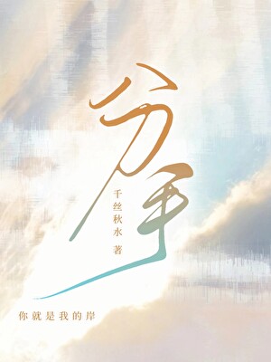刻板精英今天也想分手