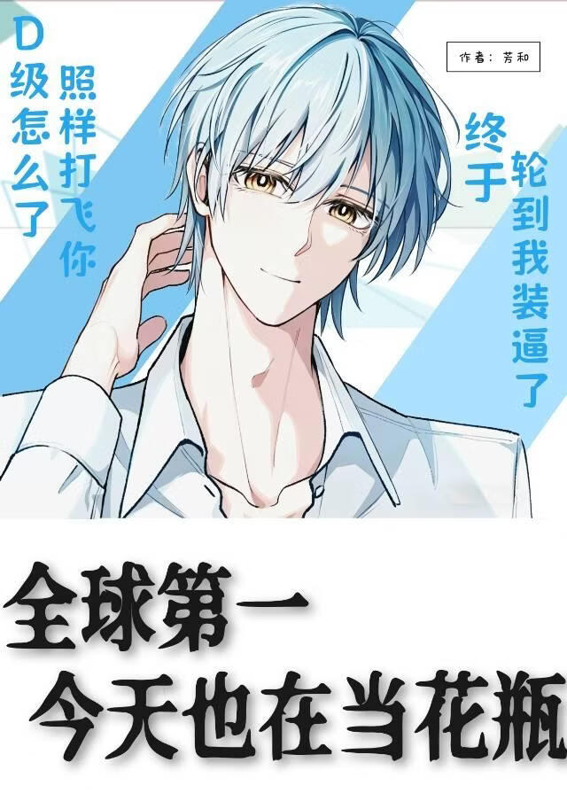 《D级超英，但全球第一