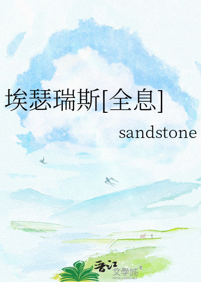 埃瑟瑞斯[全息]