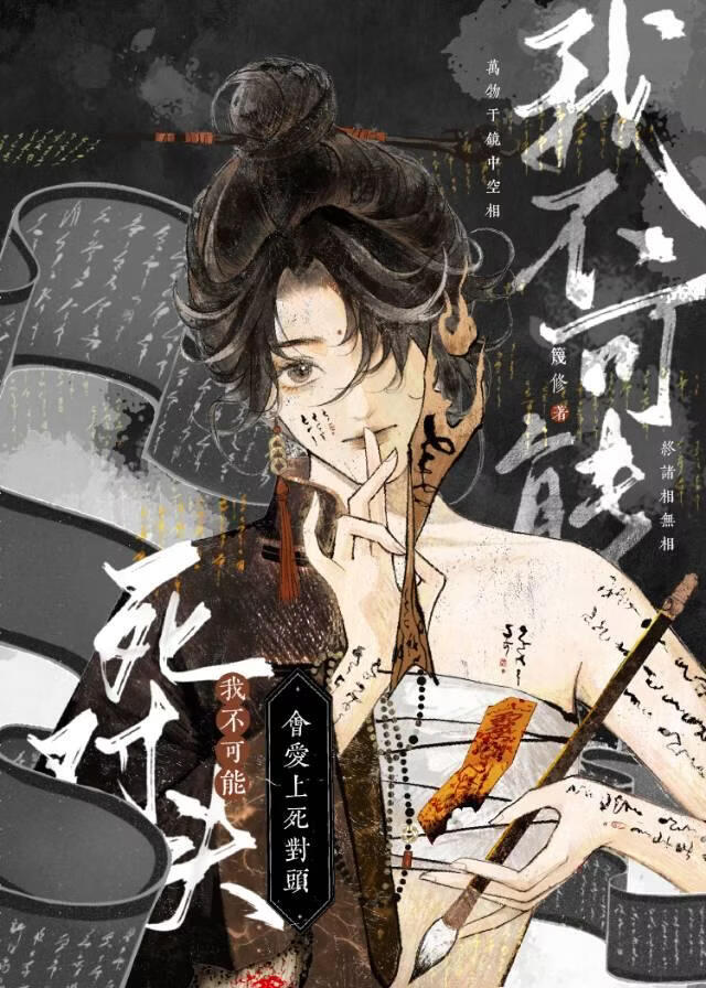 我与黑莲周旋久