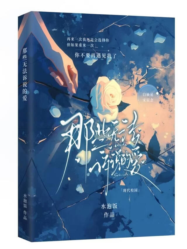 那些无法诉说的爱